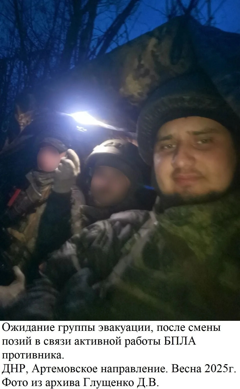 Армияның күҙе һәм ҡолағы