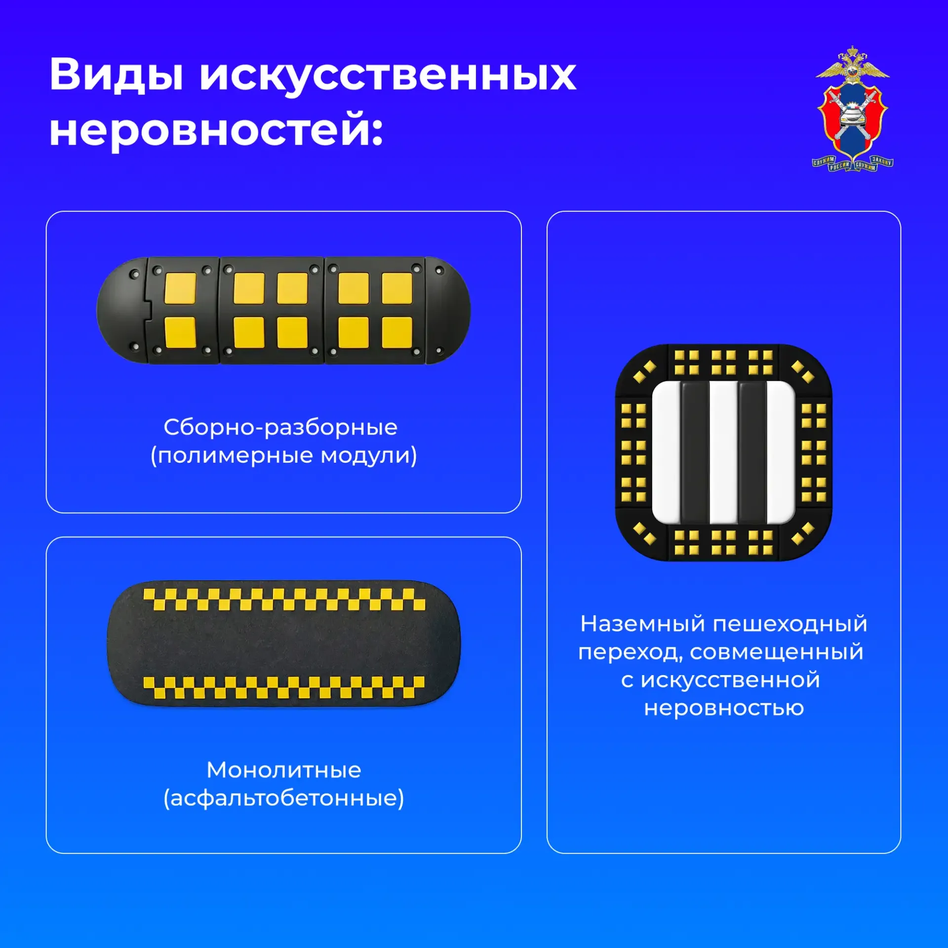 Как правильно и безопасно проехать искусственную неровность