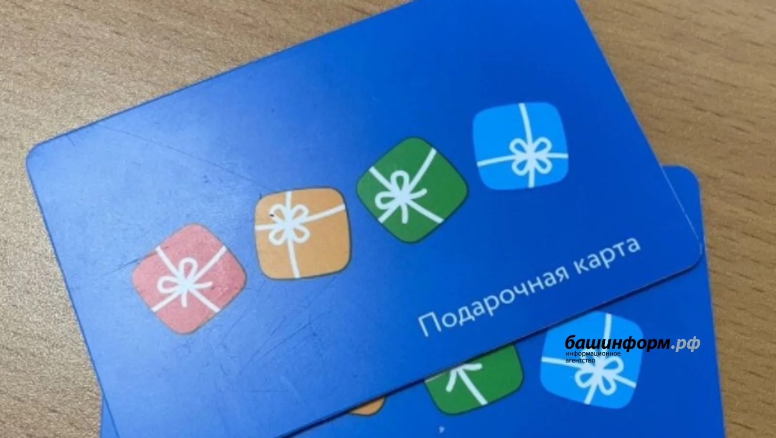 Как вернуть деньги за подарочные сертификаты