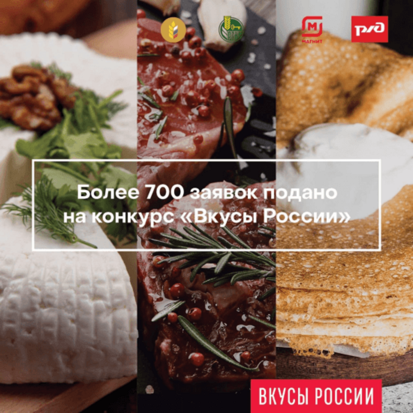 Башкирские учпочмак и кумыс поборются за звание лучших на «Вкусах России»