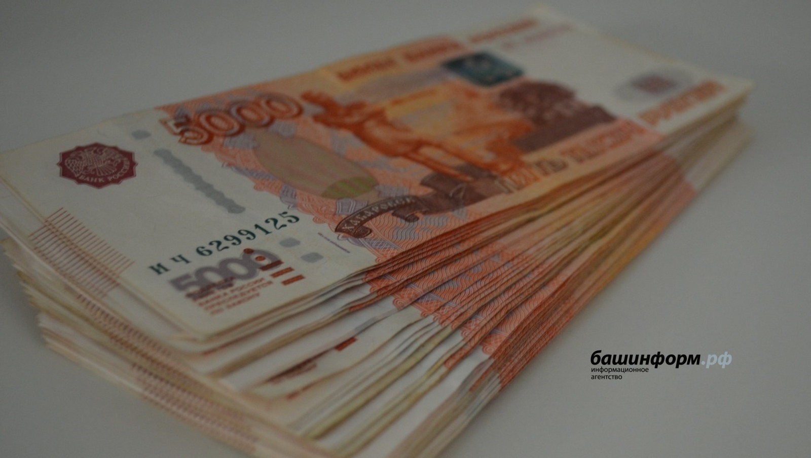 Башҡортостандың финанс эксперты хыялға нисек аҡса тупларға кәңәш бирҙе