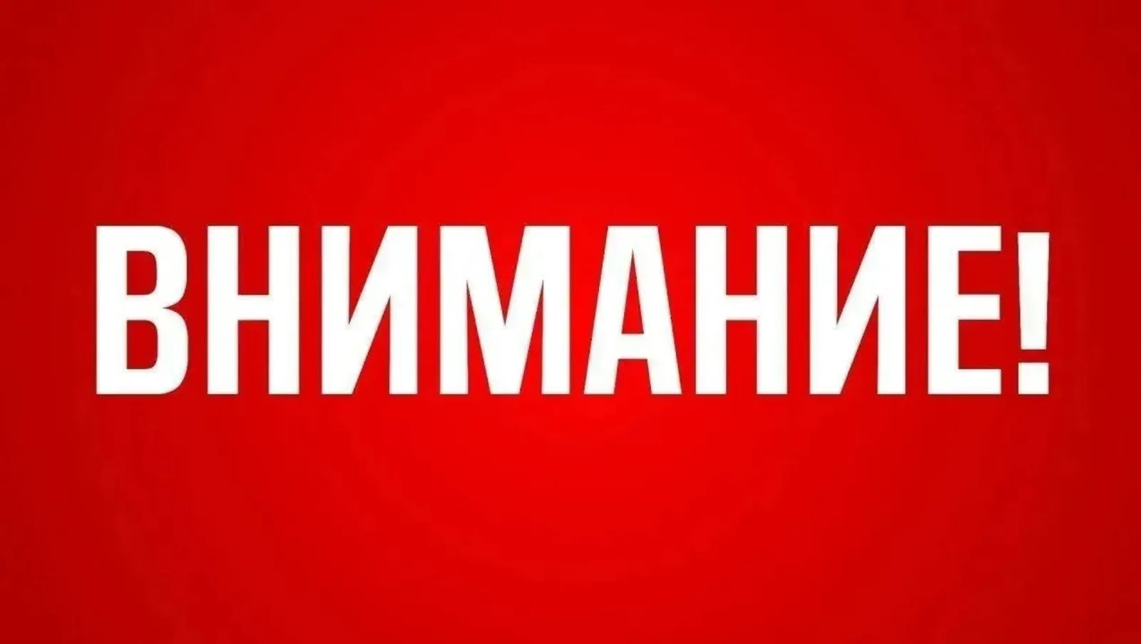 Проводится "Горячая линия"