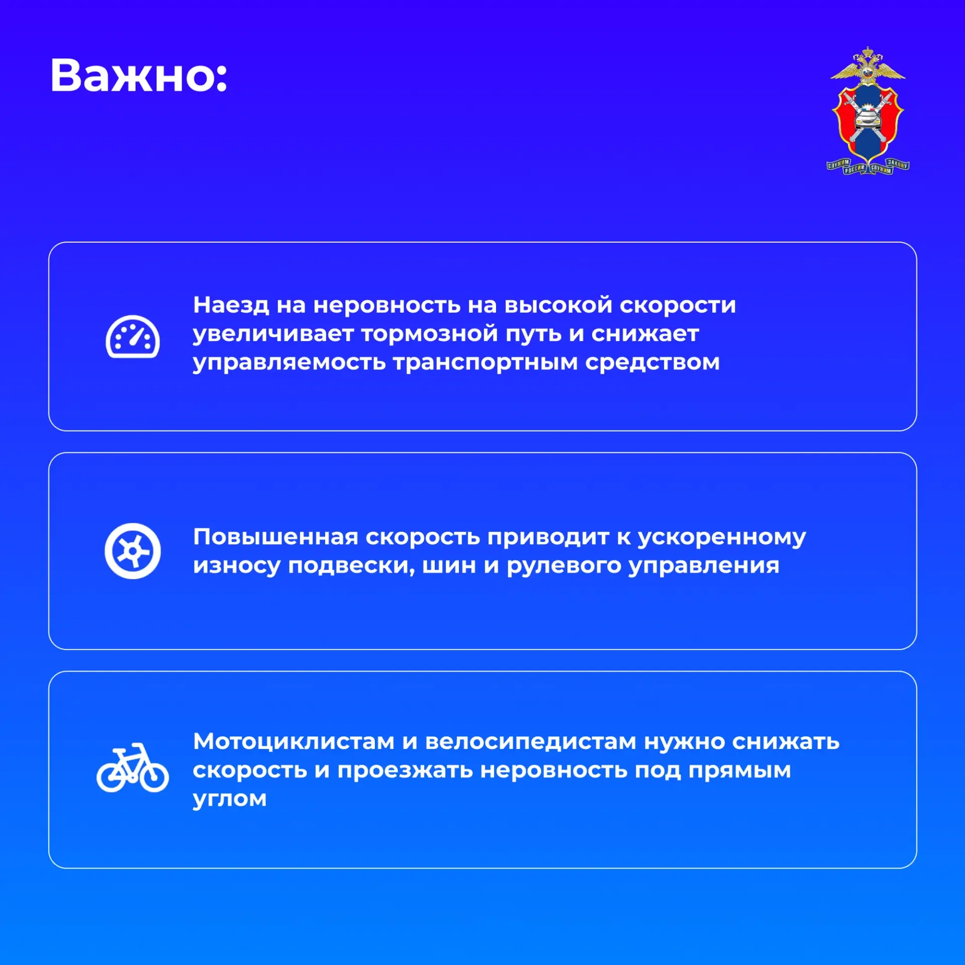 Как правильно и безопасно проехать искусственную неровность