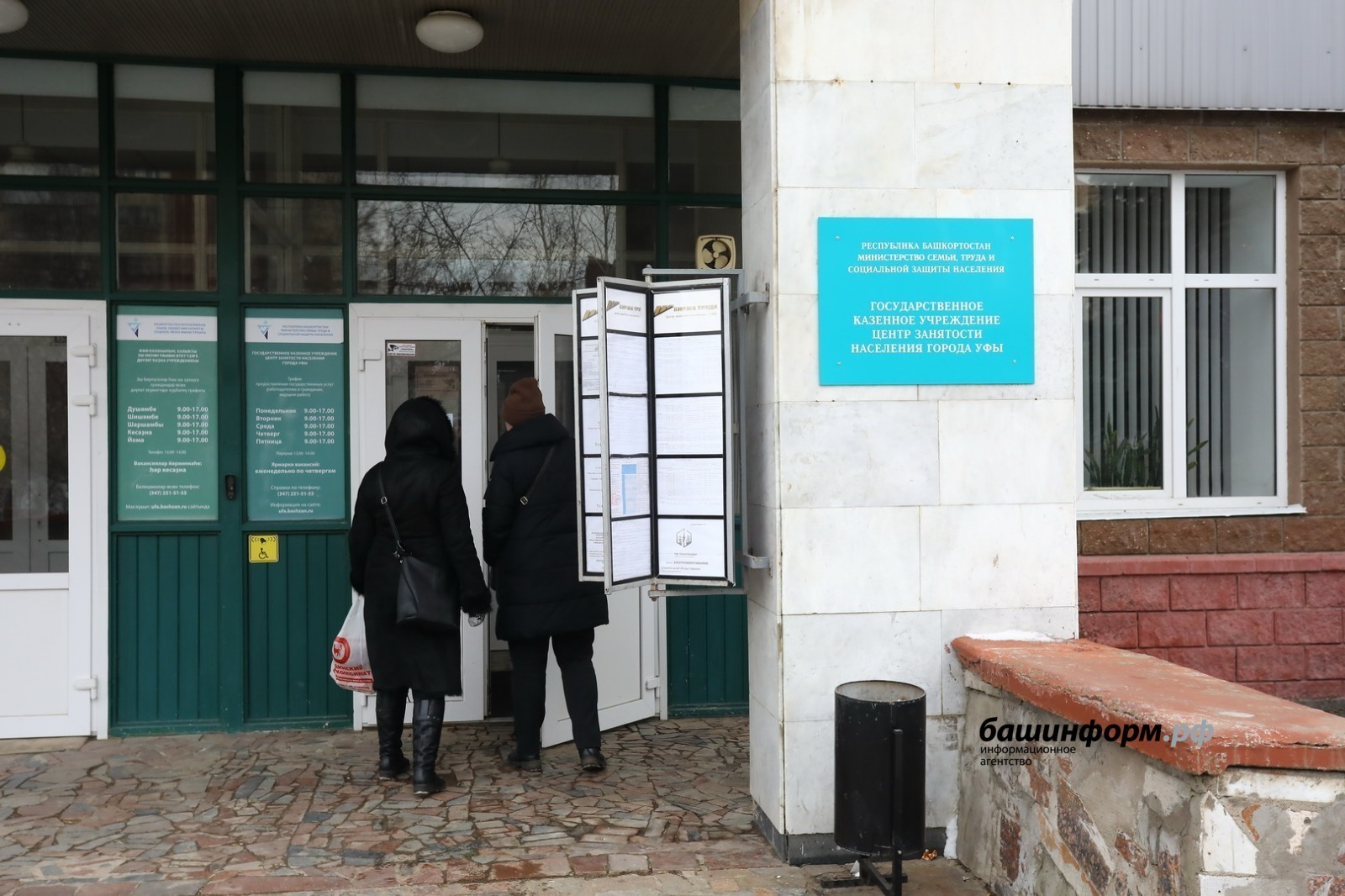 В Башкирии посчитали безработных. Интересно, сколько их?