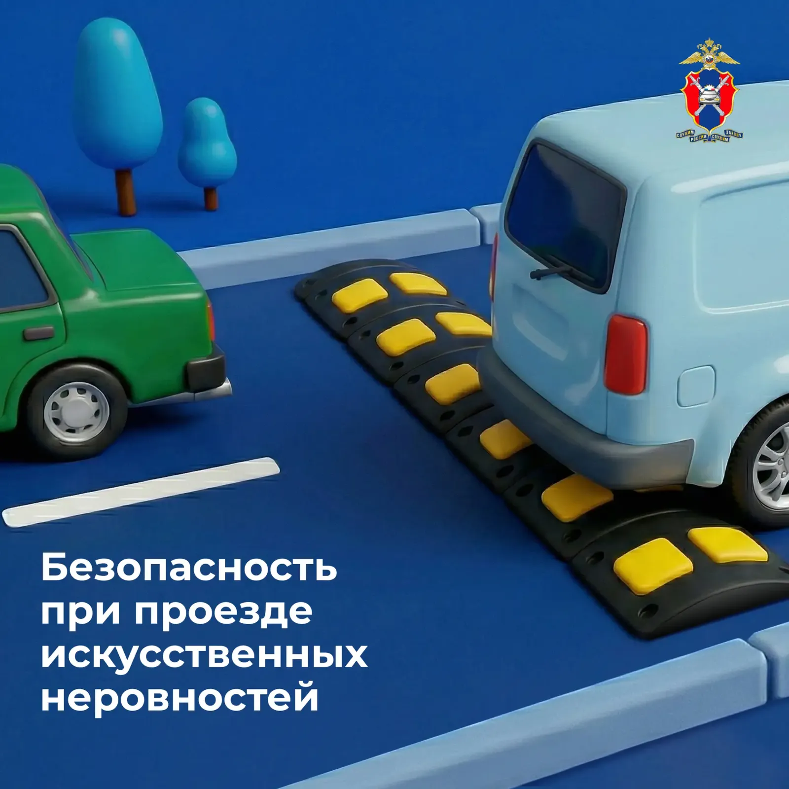 Как правильно и безопасно проехать искусственную неровность