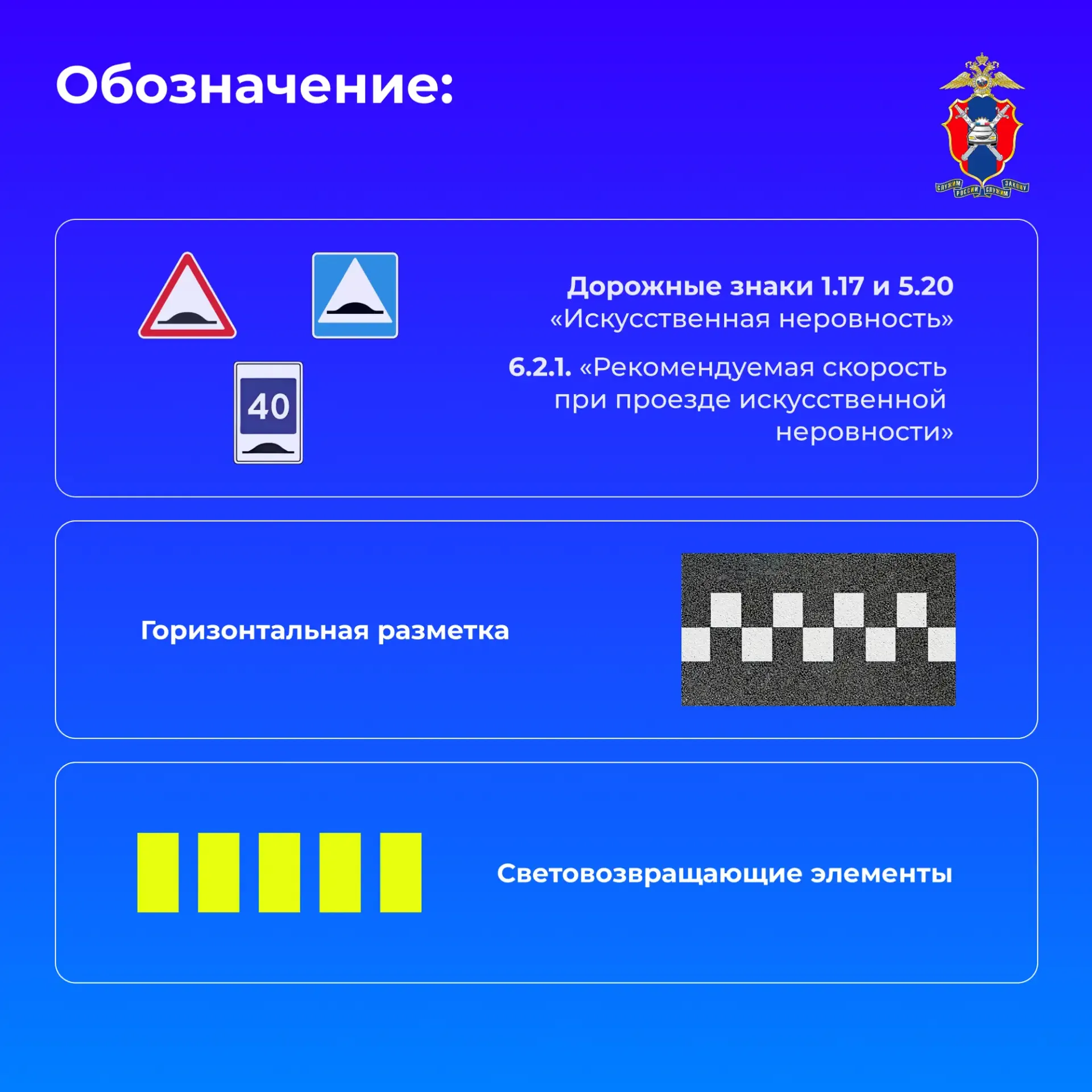 Как правильно и безопасно проехать искусственную неровность