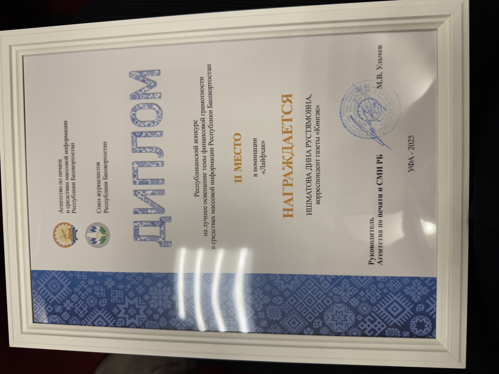 Рәсәй матбуғаты көнө