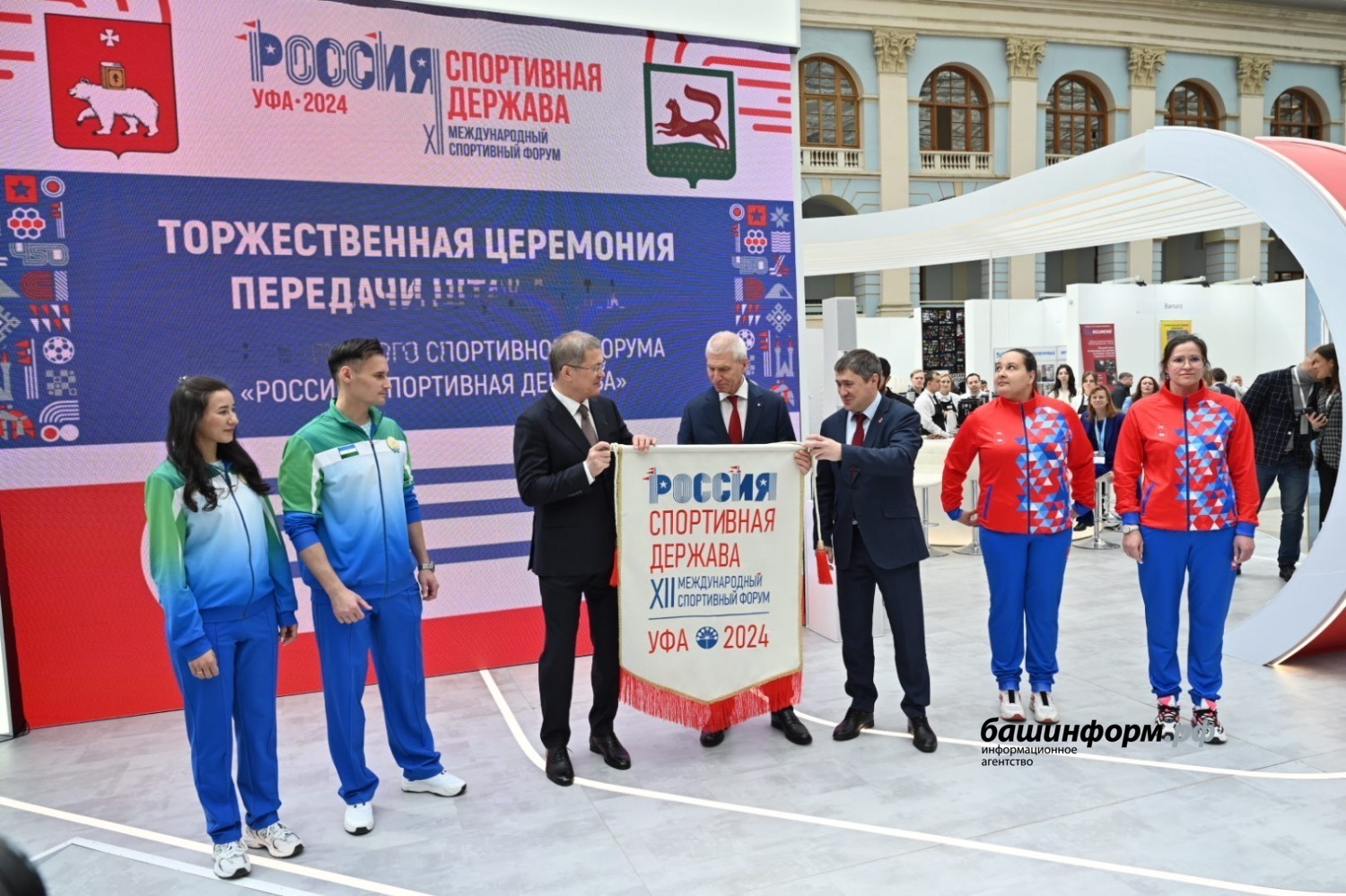 В Москве Башкирии передали штандарт форума «Россия – спортивная держава»
