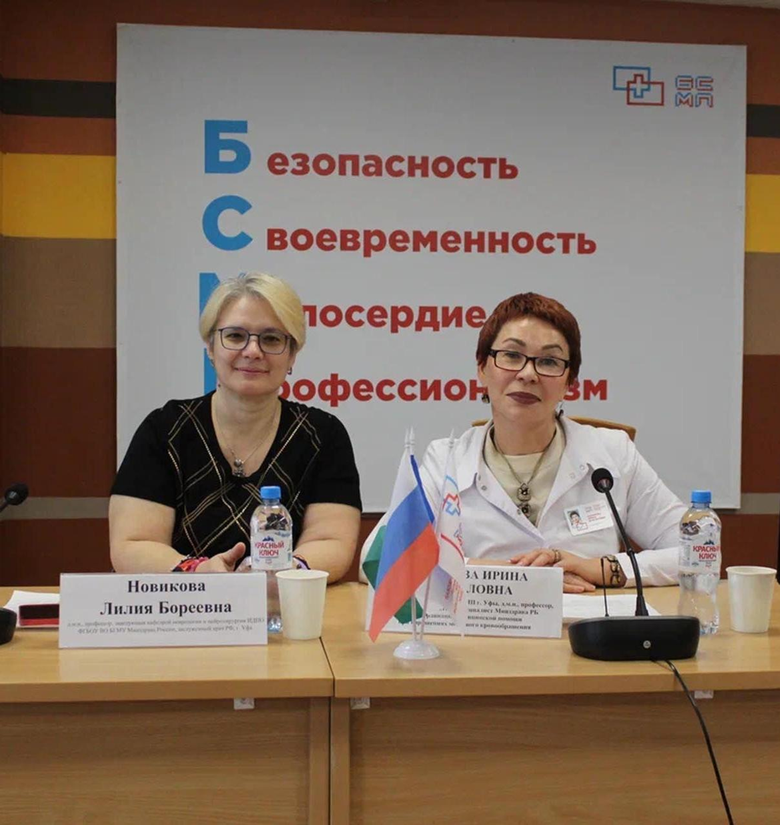 В Уфе прошла конференция по реабилитации после инсульта