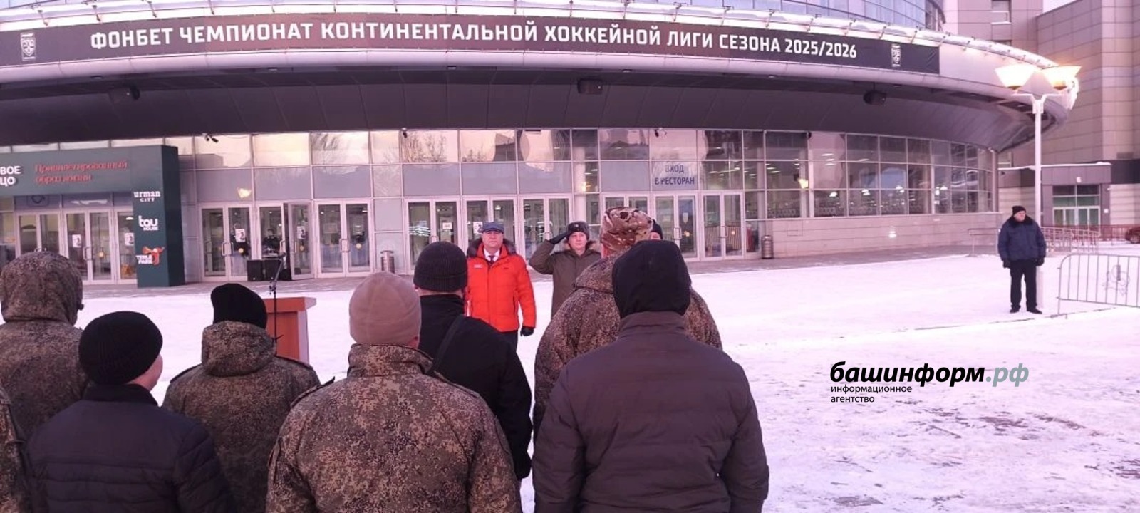 Из Уфы в зону СВО проводили отдохнувших дома мобилизованных