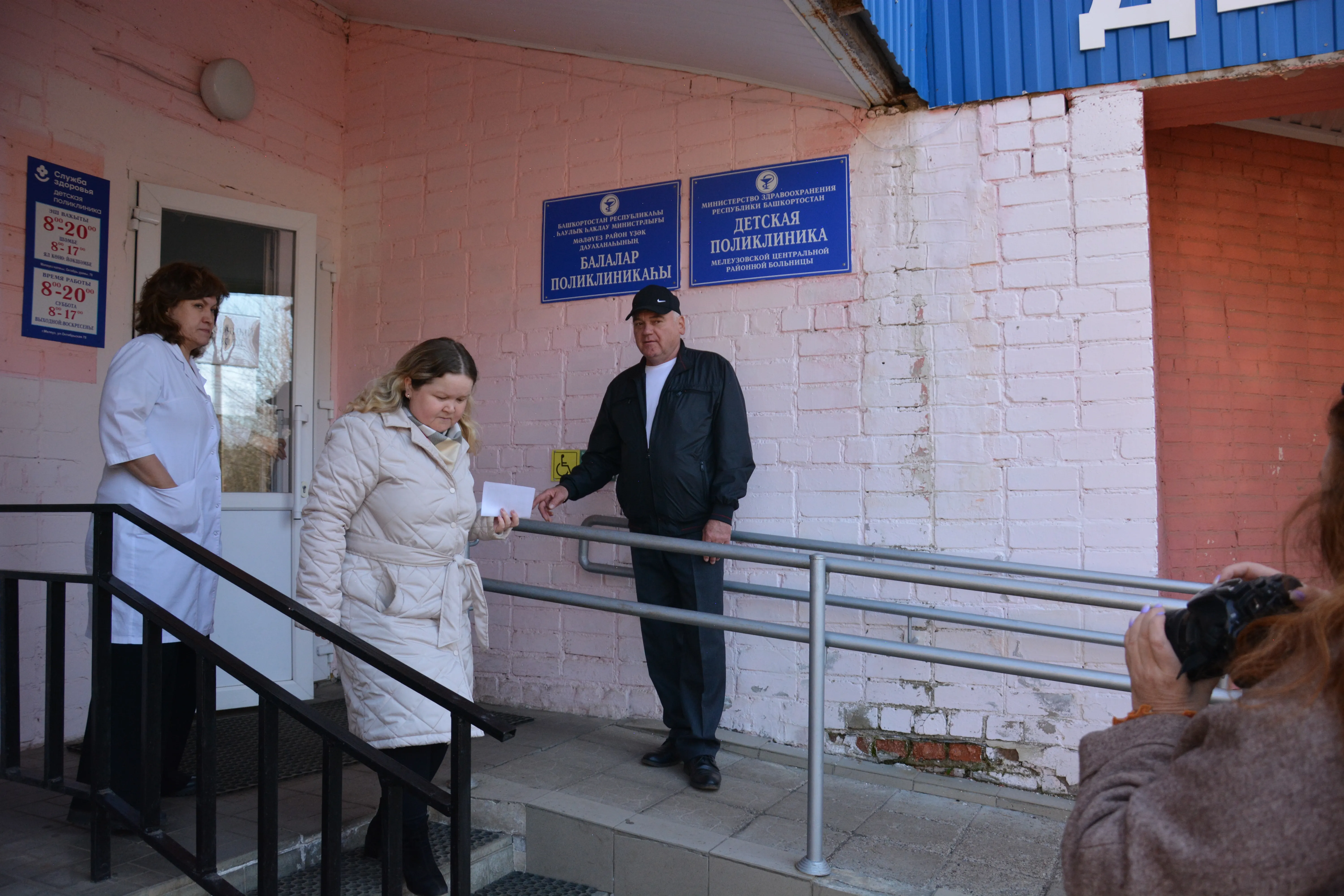 “Уңайлы мөхит” ҡаршылыҡһыҙ булһын