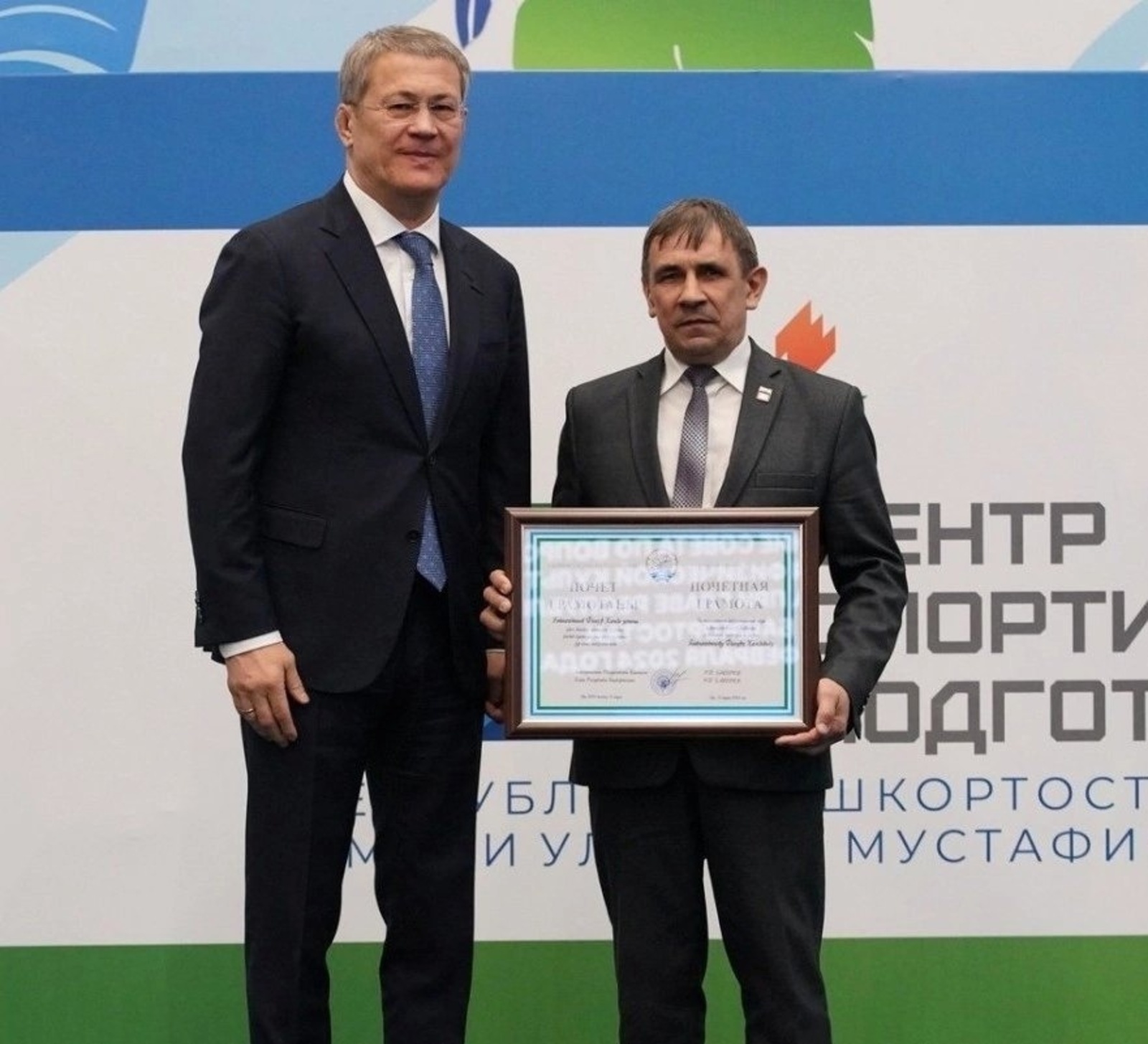 Хабиров вручил Почётную грамоту РБ директору ДЮСШ с. Зирган Фануру Гайнетдинову